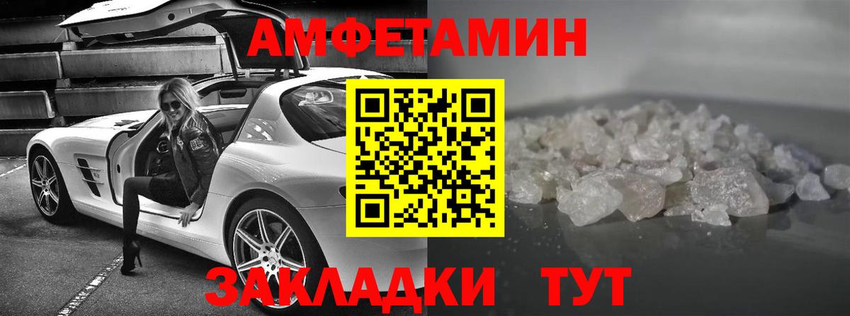 АМФ 98%  Amphetamine  Амфетамин  Канск  Вход с VPN 