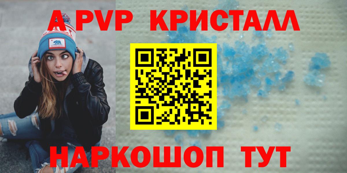 Alpha PVP крисы CK Канск