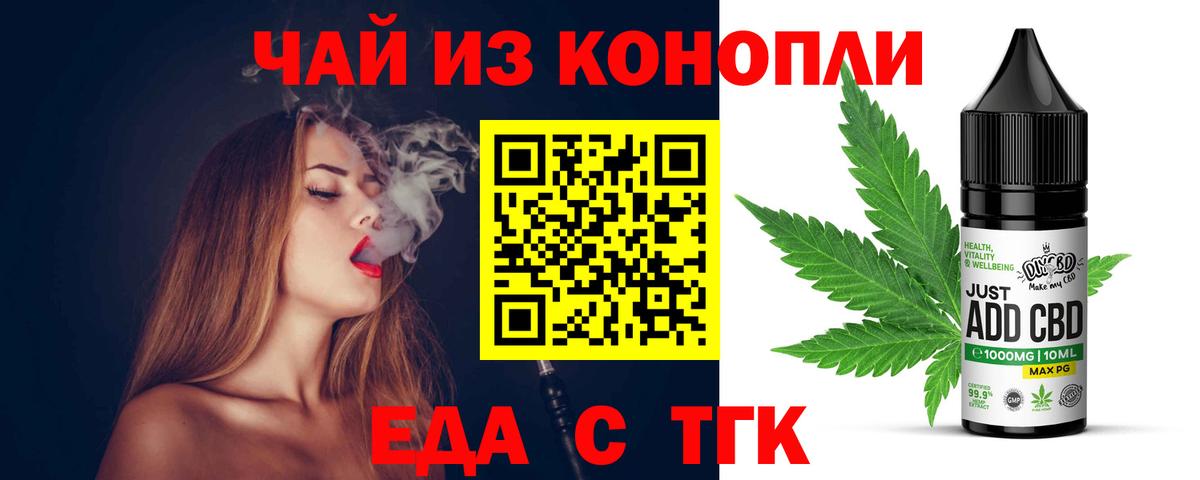 Печенье с ТГК марихуана  Вход с VPN  Канск 
