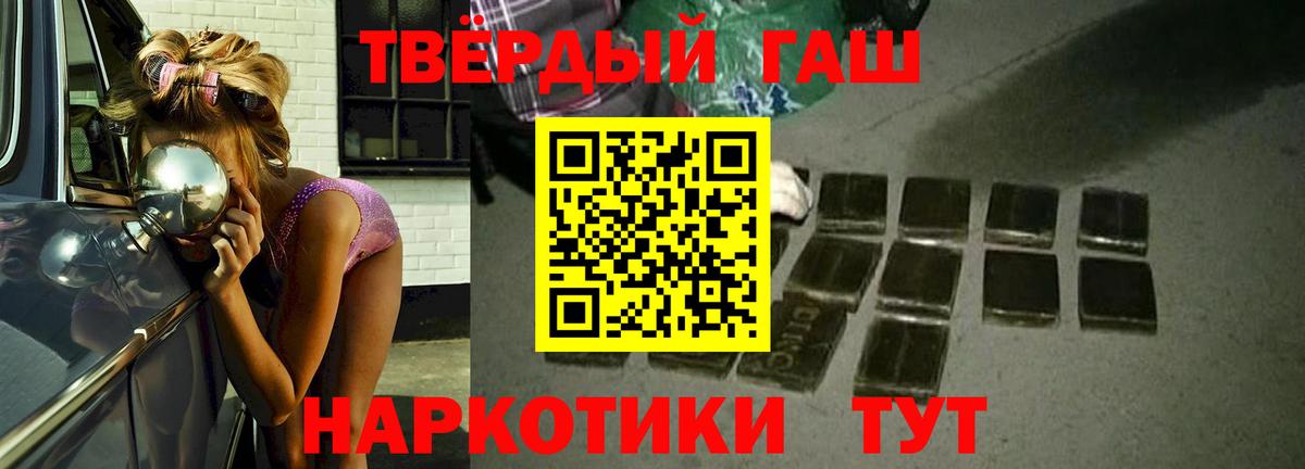 ГАШИШ  Гашиш ice o lator  Вход с VPN  Гашиш убойный  Канск 