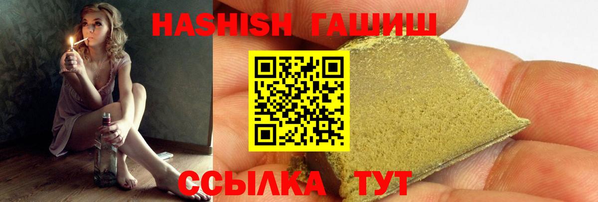 Гашиш Premium Канск