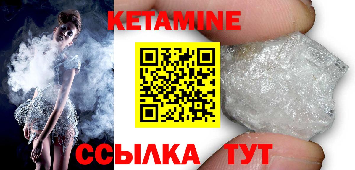 Кетамин ketamine  КЕТАМИН ketamine  Вход с VPN  Канск 
