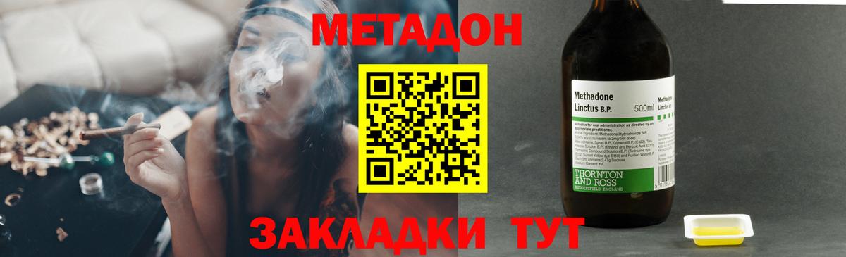 Метадон кристалл  Вход с VPN  Канск 