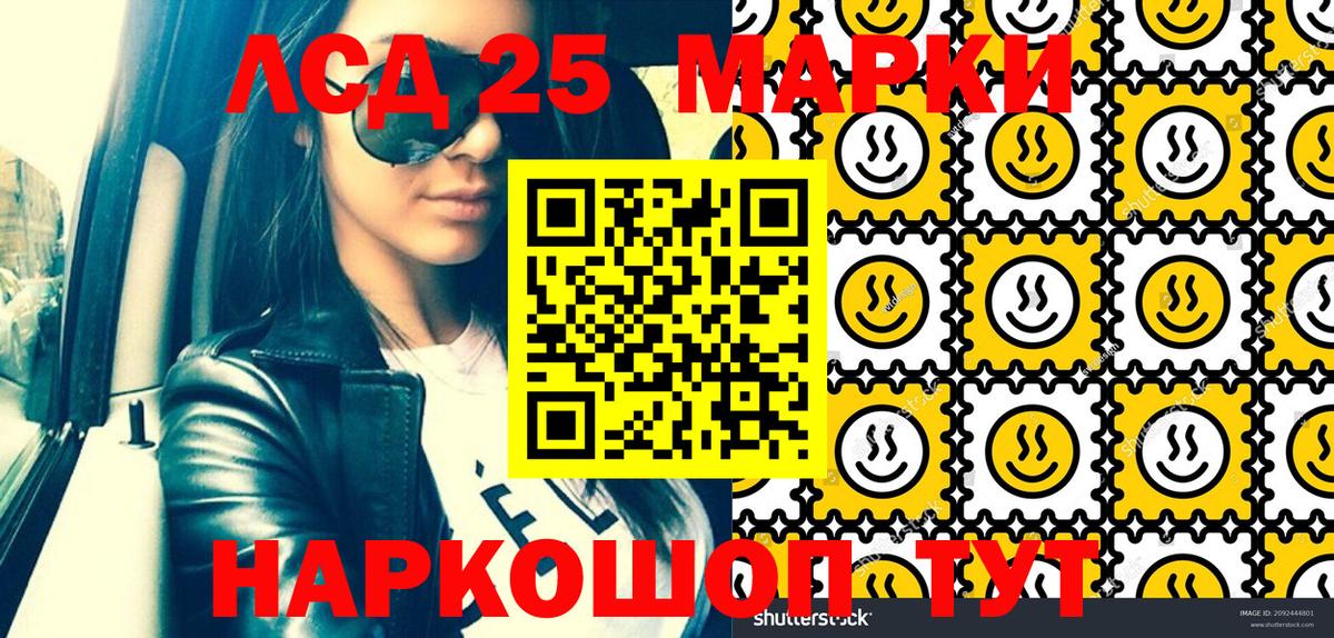 Марки NBOMe 1,8мг  где найти   Канск  Вход с VPN 