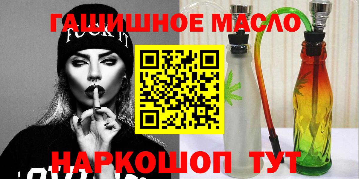 Дистиллят ТГК вейп с тгк Канск