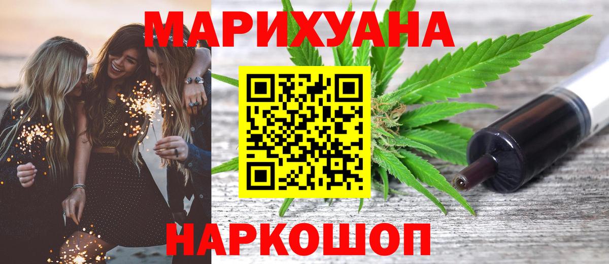 Бошки марихуана Bruce Banner  МАРИХУАНА THC 21%  Канск  Вход с VPN  Каннабис марихуана  Бошки марихуана конопля 