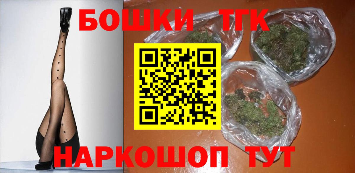 ГАШ  Канск  Гашиш  МЕФ  Меф кристаллы  Вход с VPN  А ПВП СК   Codein  Бошки Шишки  КОКАИН 