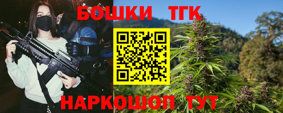МАРИХУАНА White Widow Канск